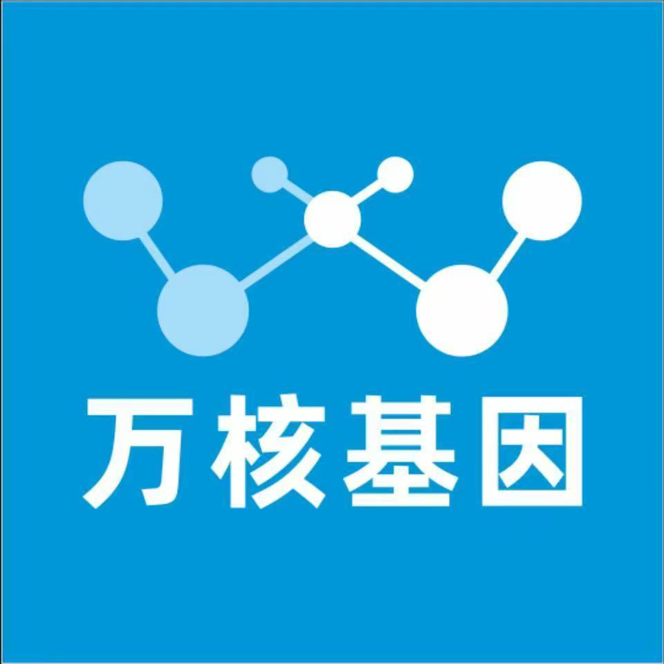 秦皇岛海港万核基因检测咨询中心